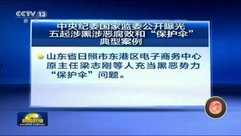 黑网爆料最新新闻,最新劲爆新闻揭秘  第1张