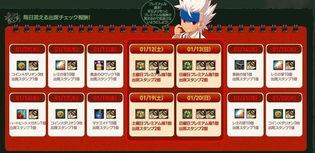 cfm1月活动最新爆料,惊喜连连,福利大放送! 第3张 cfm1月活动最新爆料,惊喜连连,福利大放送! 第3张